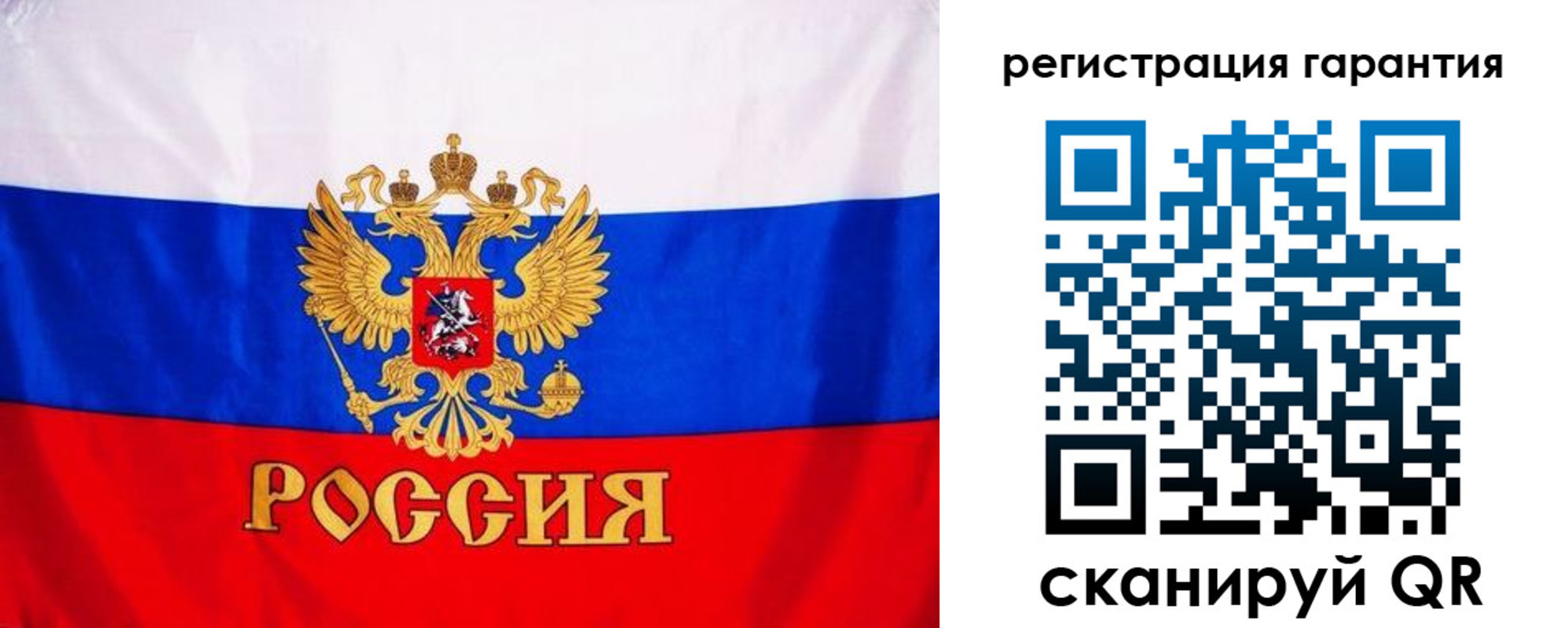 прописка гарантия в Карасуке