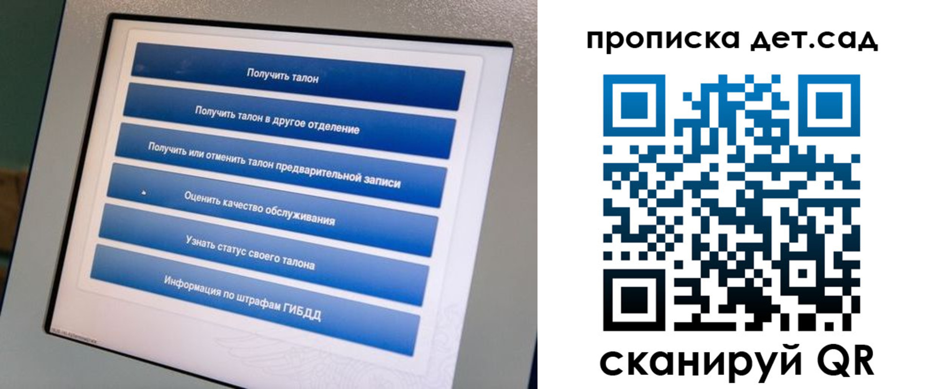 регистрация для школы в Карасуке