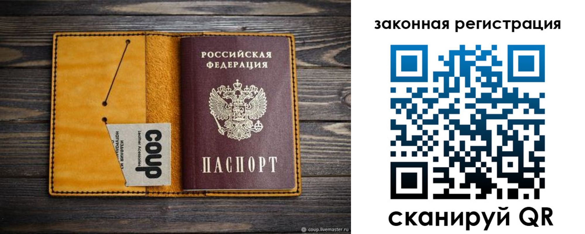 прописка 2025 в Карасуке
