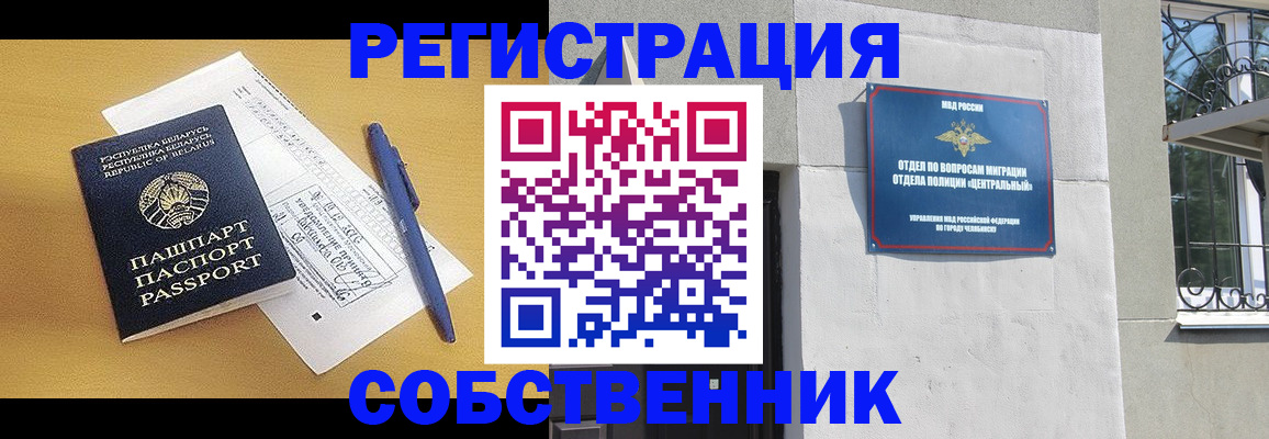 прописка для кредита в Карасуке