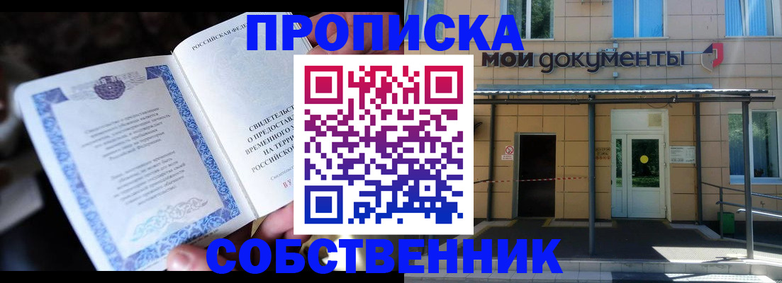 регистрация для дет. сада в Карасуке