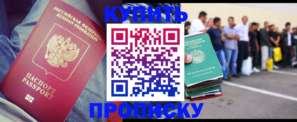 миграционный учет в Карасуке