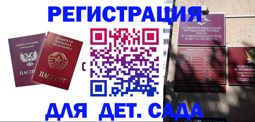 временная регистрация для всех в Карасуке
